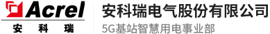 智慧用電